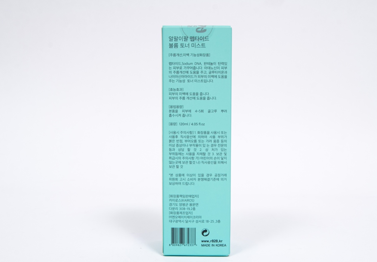 120ML R828 Pepide Volume Toner Mist - Image 8