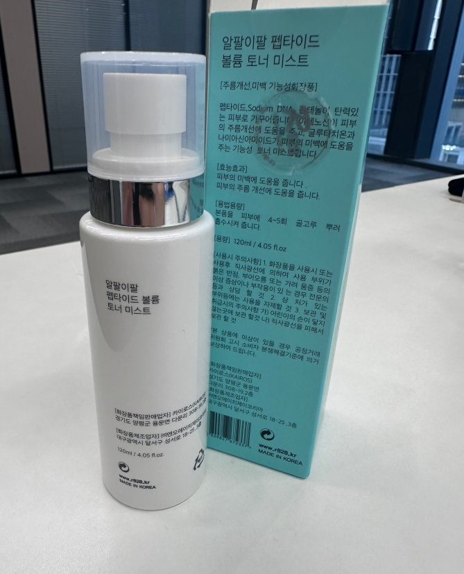 120ML R828 Pepide Volume Toner Mist - Image 2